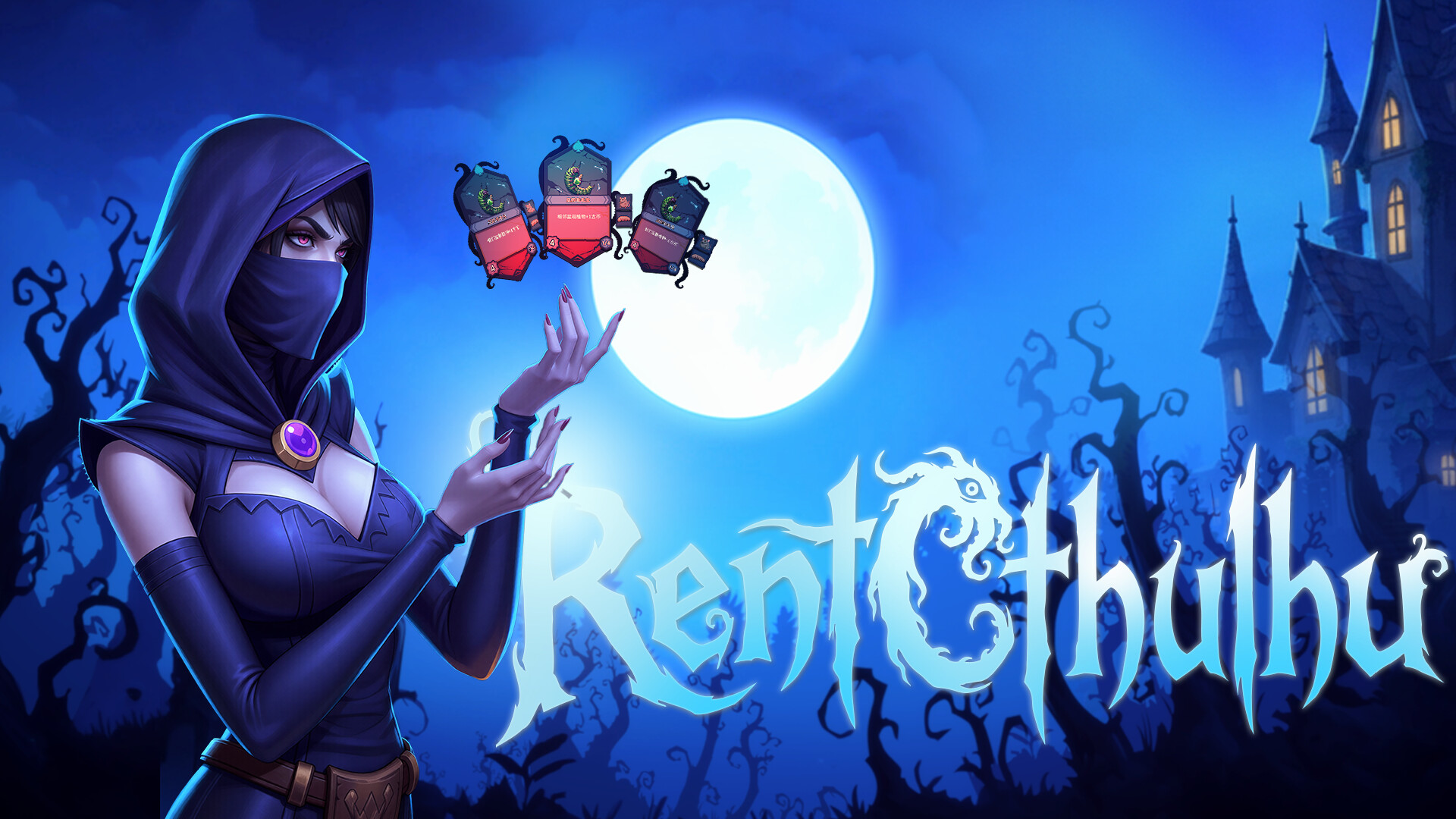 Rentcthulhu screenshot 13