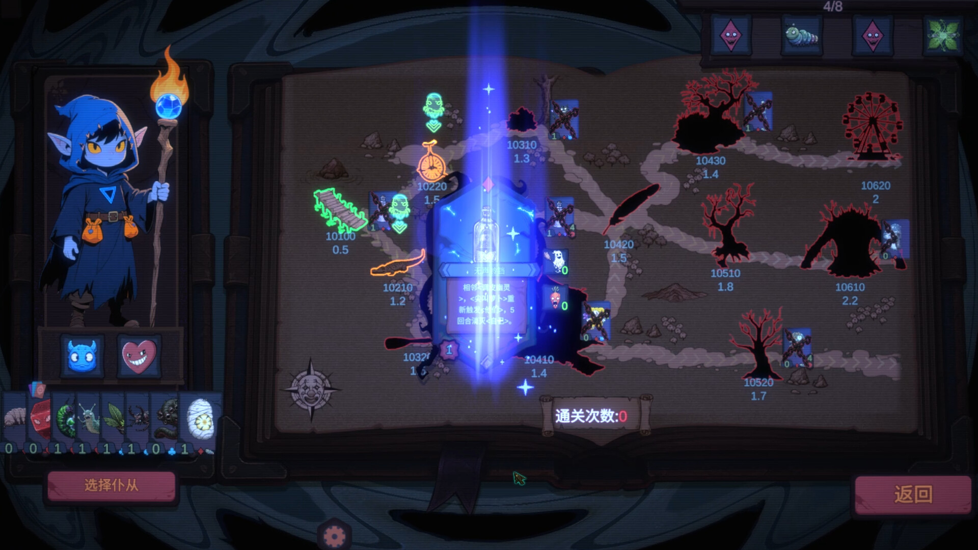 Rentcthulhu screenshot 9
