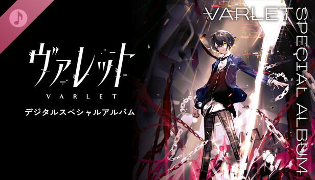 Steam：ヴァレット／VARLET - デジタルスペシャルアルバム