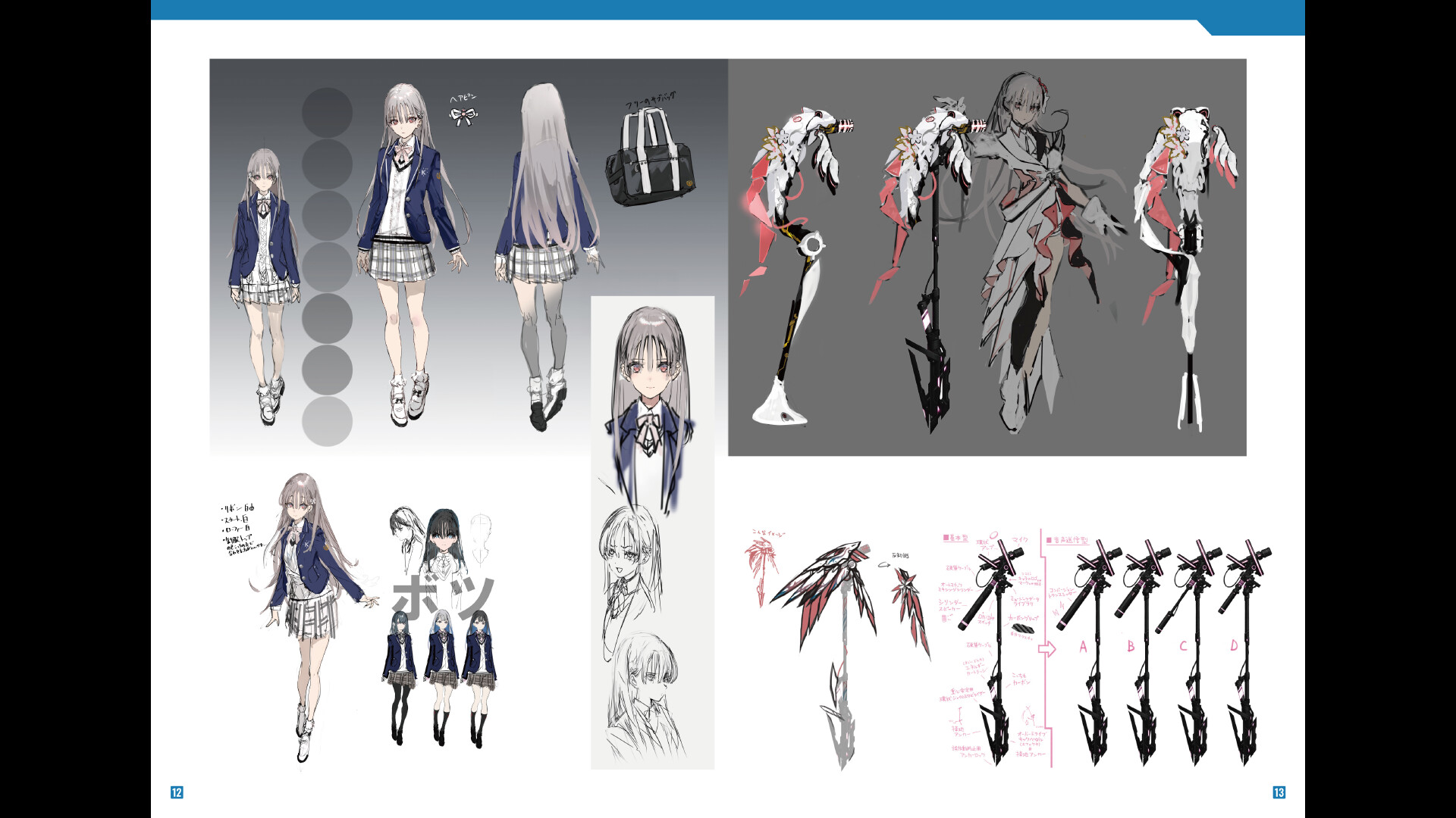 ヴァレット/VARLET クリエイティブアートブック screenshot 3