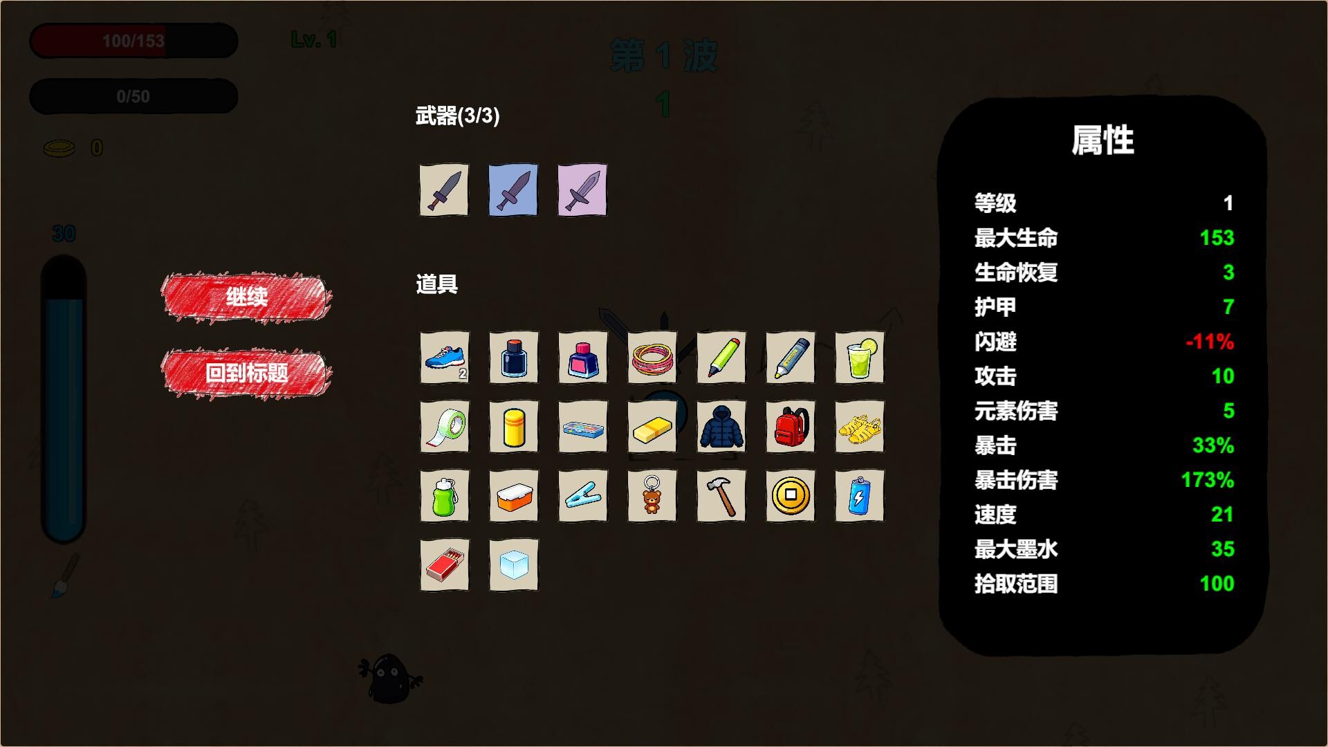 图片[4]-画剑 /Draw Sword   v2.1.0008    免安装中文版-梨子乐游戏