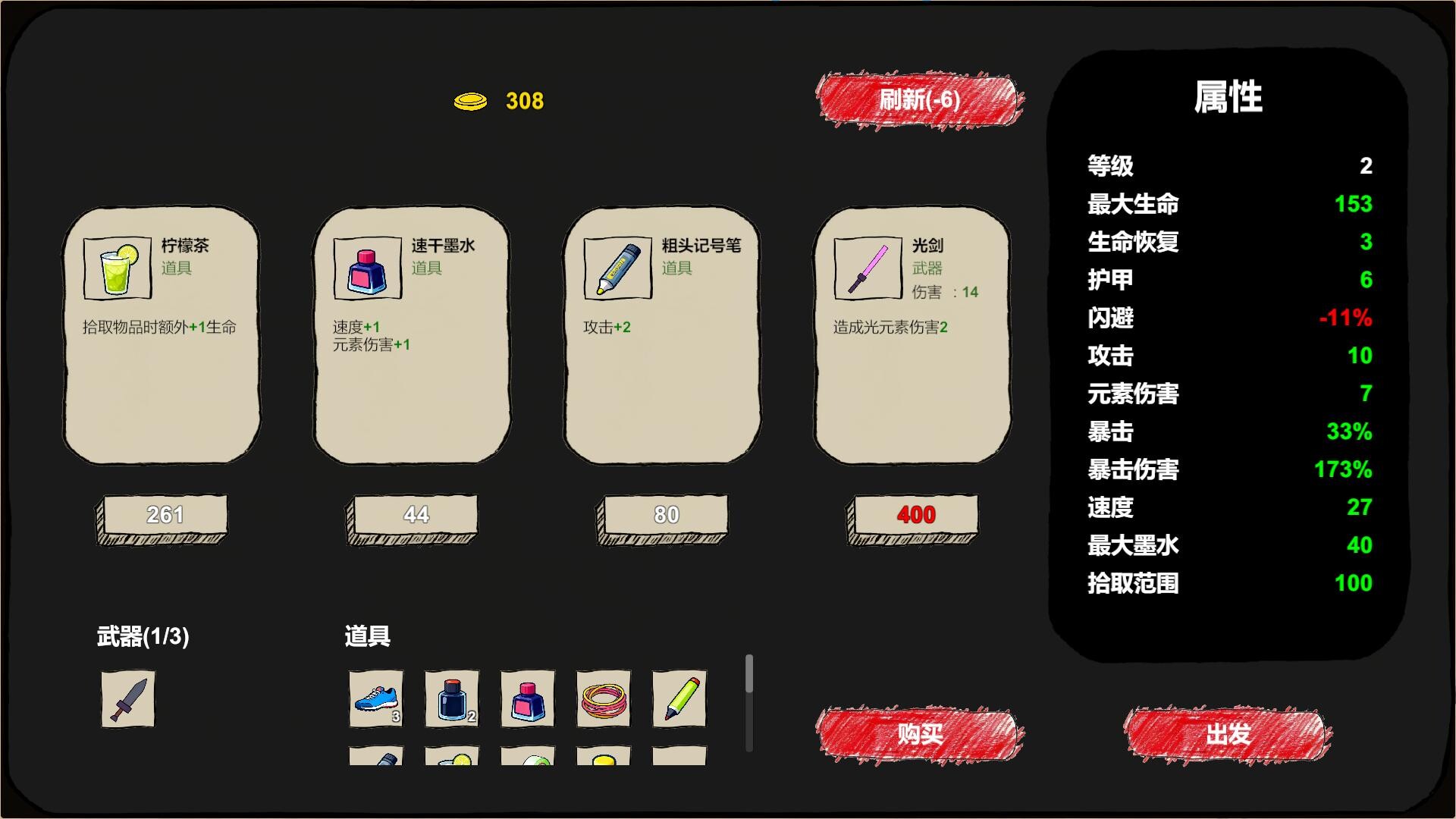 图片[3]-画剑 /Draw Sword   v2.1.0008    免安装中文版-梨子乐游戏