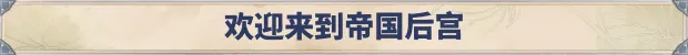 [260529](ENG)ハーレムファンタジー Harem Fantasy 游戏 第31张