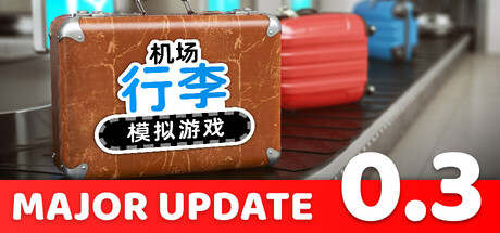 Airport Baggage Simulator