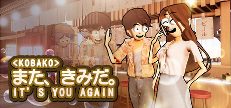 Logo of Kobako> It's You Again | また、きみだ。