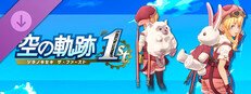 空の軌跡 the 1st - ぷりてぃー背負い物セット