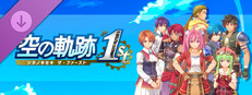 空の軌跡 the 1st - ツートンヘアカラーセット