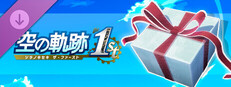 空の軌跡 the 1st - 雫セット（３）