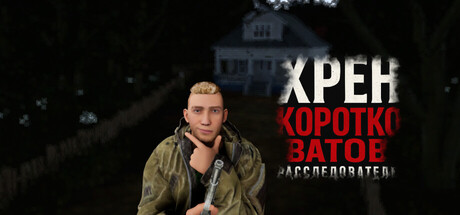 Dick Shortson. The Detective.