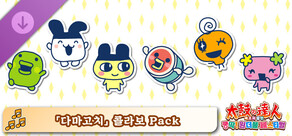 태고의 달인 쿵딱! 원더풀 페스티벌 「다마고치」 콜라보 Pack