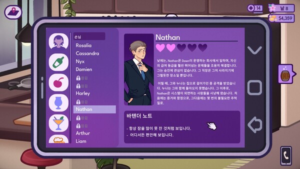 바텐더 시뮬레이터 screenshot 6