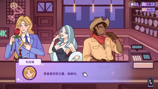 바텐더 시뮬레이터 screenshot 32