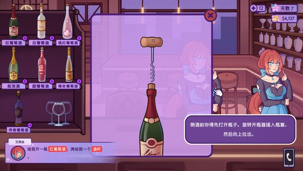 바텐더 시뮬레이터 screenshot 29