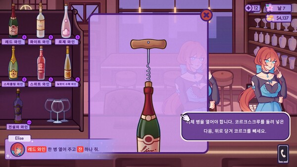 바텐더 시뮬레이터 screenshot 4