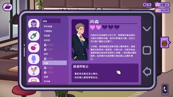 바텐더 시뮬레이터 screenshot 30