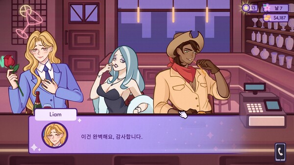 바텐더 시뮬레이터 screenshot 21