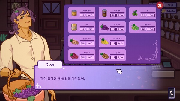 바텐더 시뮬레이터 screenshot 23