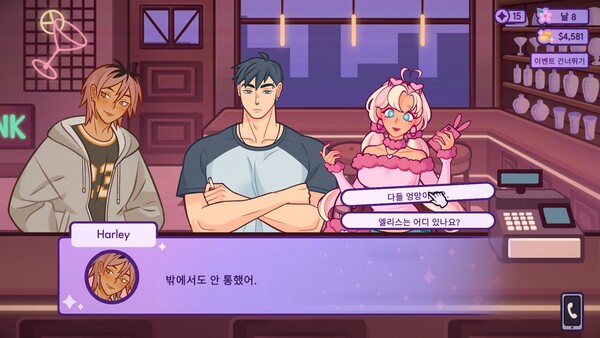 바텐더 시뮬레이터 screenshot 2
