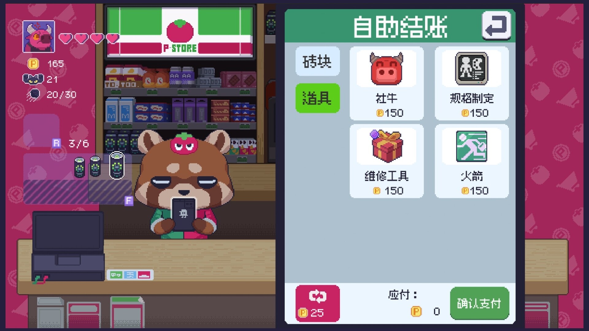 NoPong screenshot 5