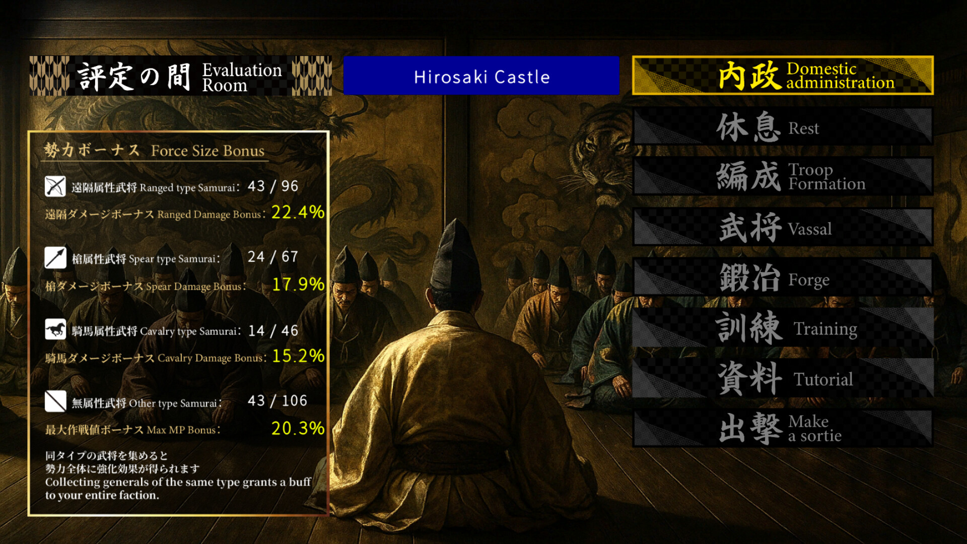 戦国英雄譚-Samurai Heroes- screenshot 11
