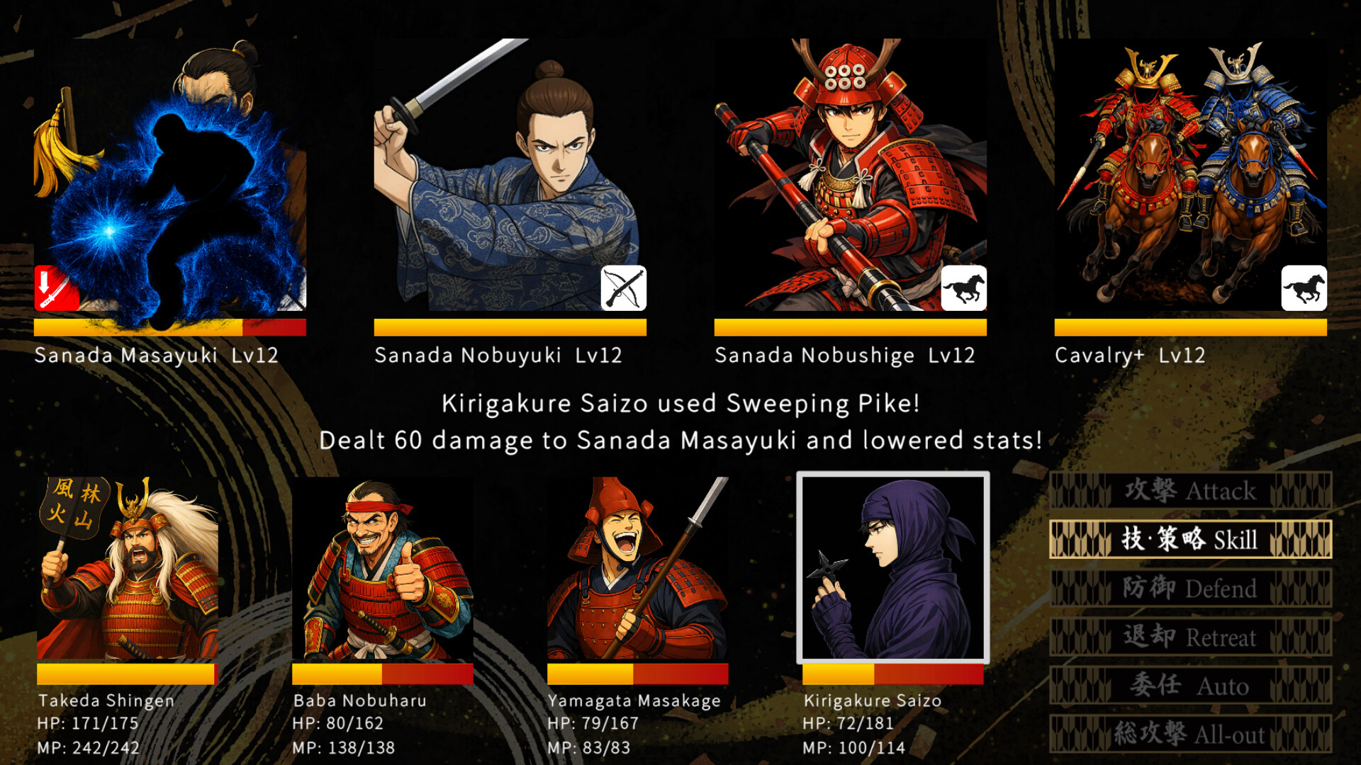 戦国英雄譚-Samurai Heroes- screenshot 7