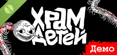 Храм Детей (Демо)