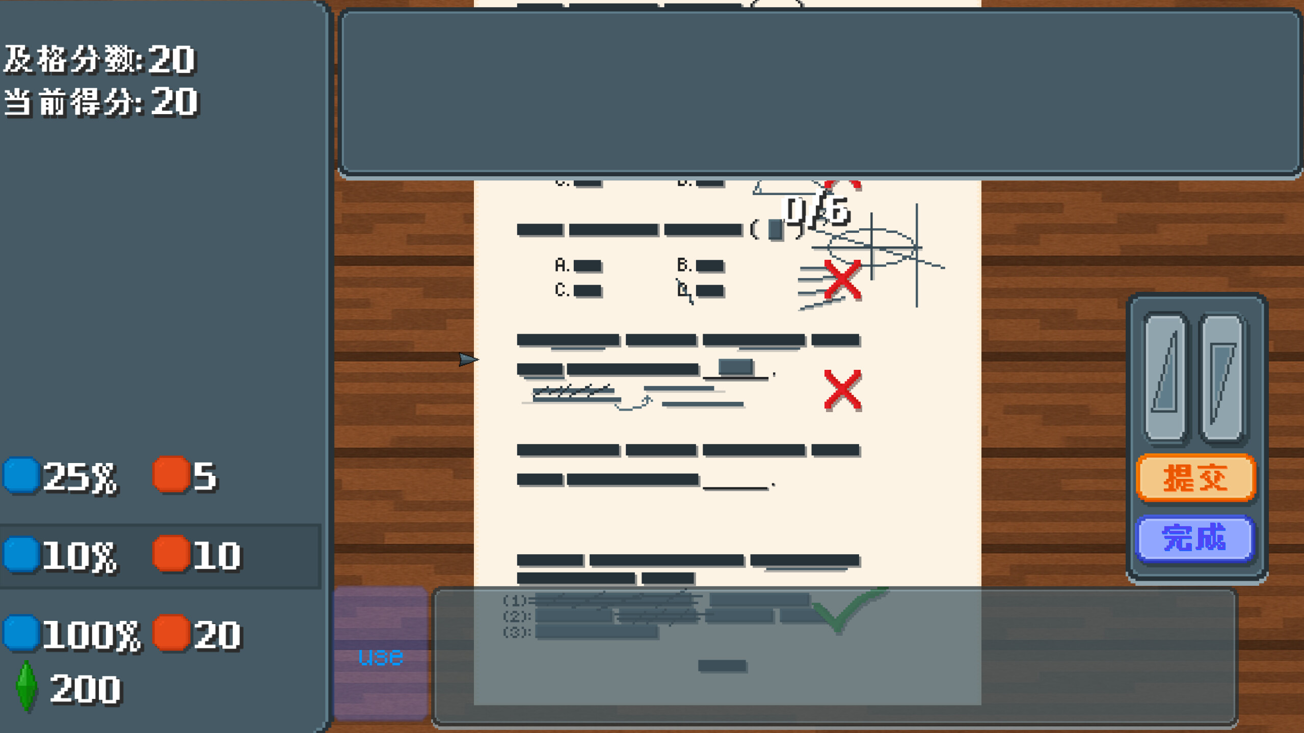 考试 Exam screenshot 1