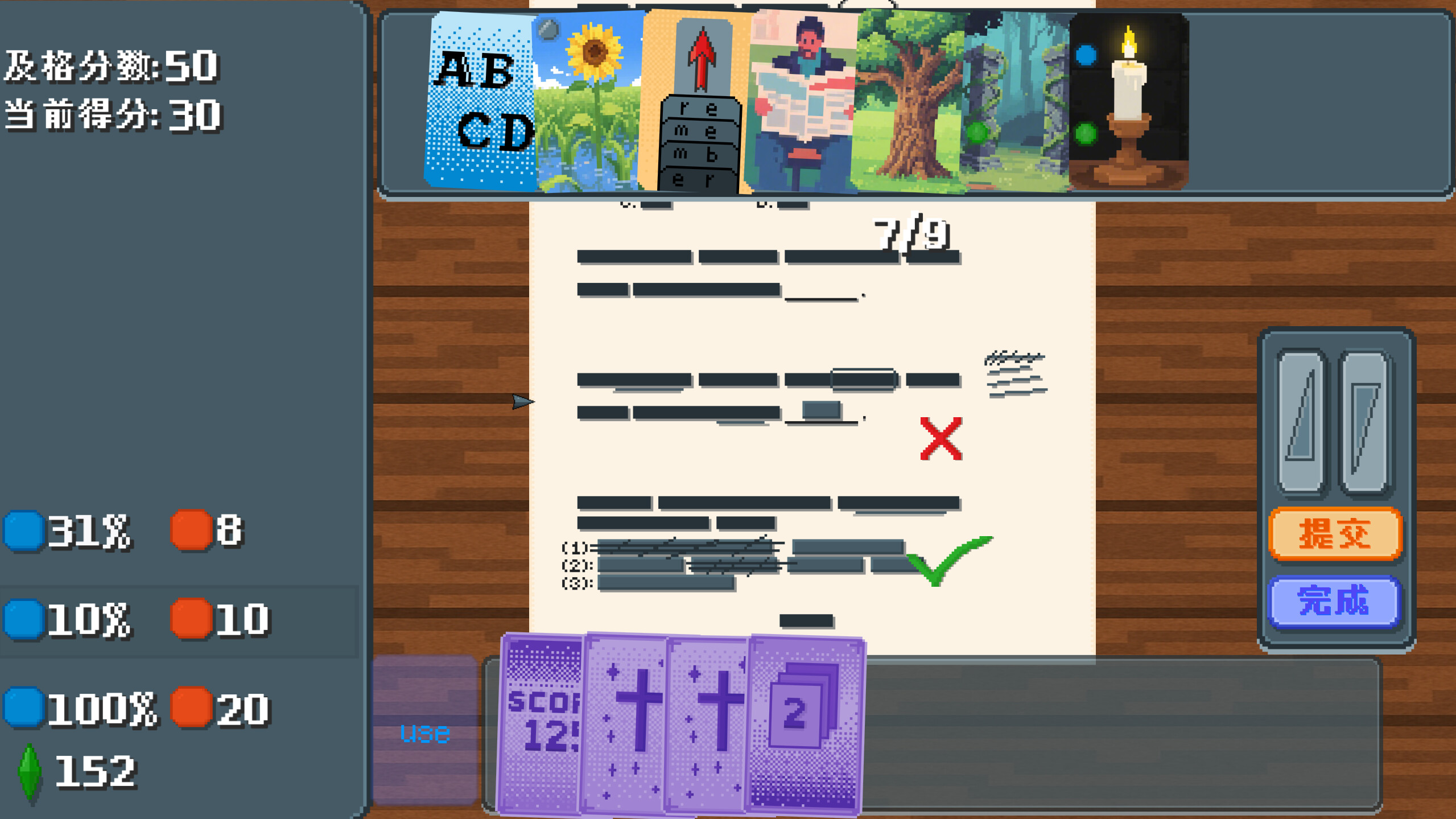 考试 Exam screenshot 3