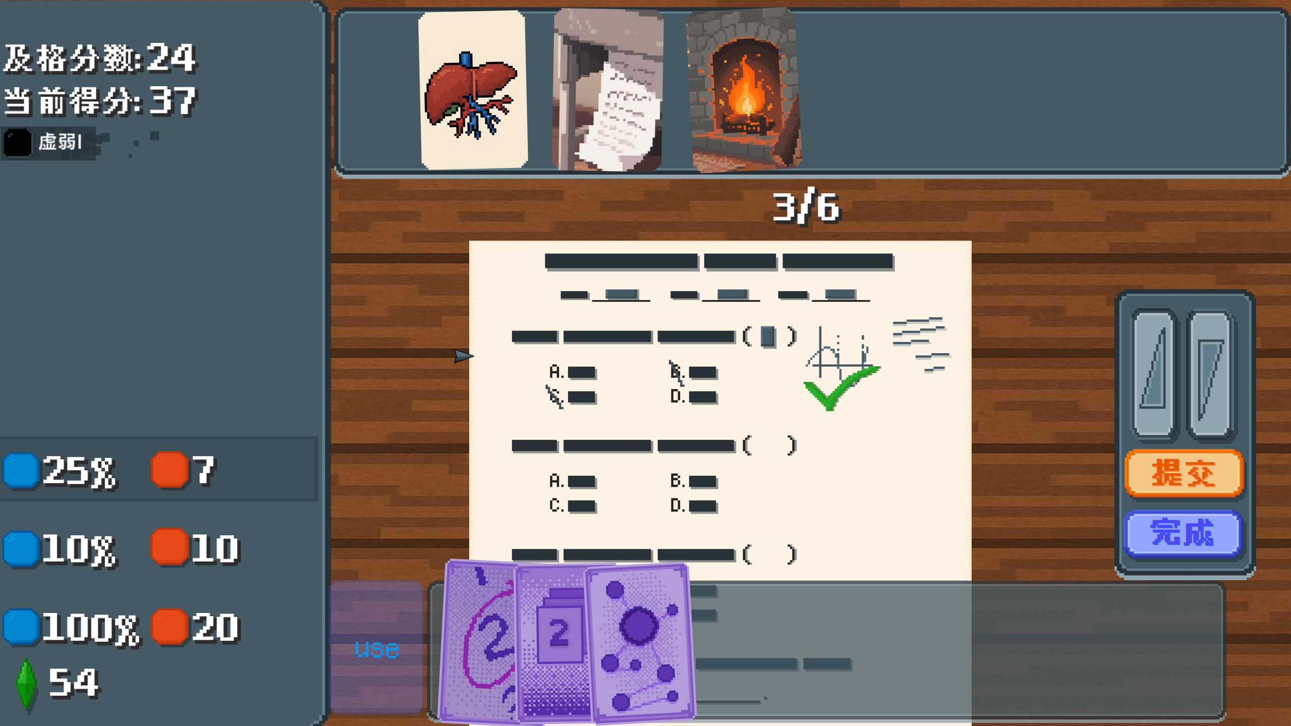 考试 Exam screenshot 2