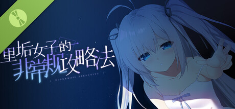 Blackmail Directive (Demo)