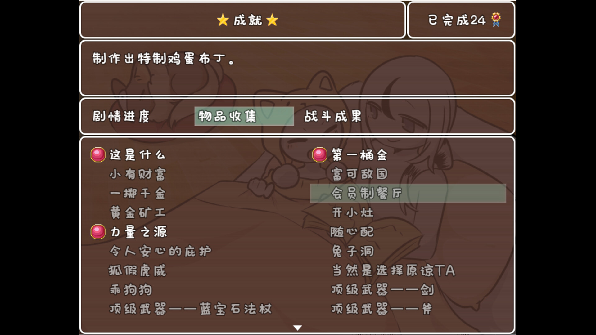 MINUSE screenshot 5