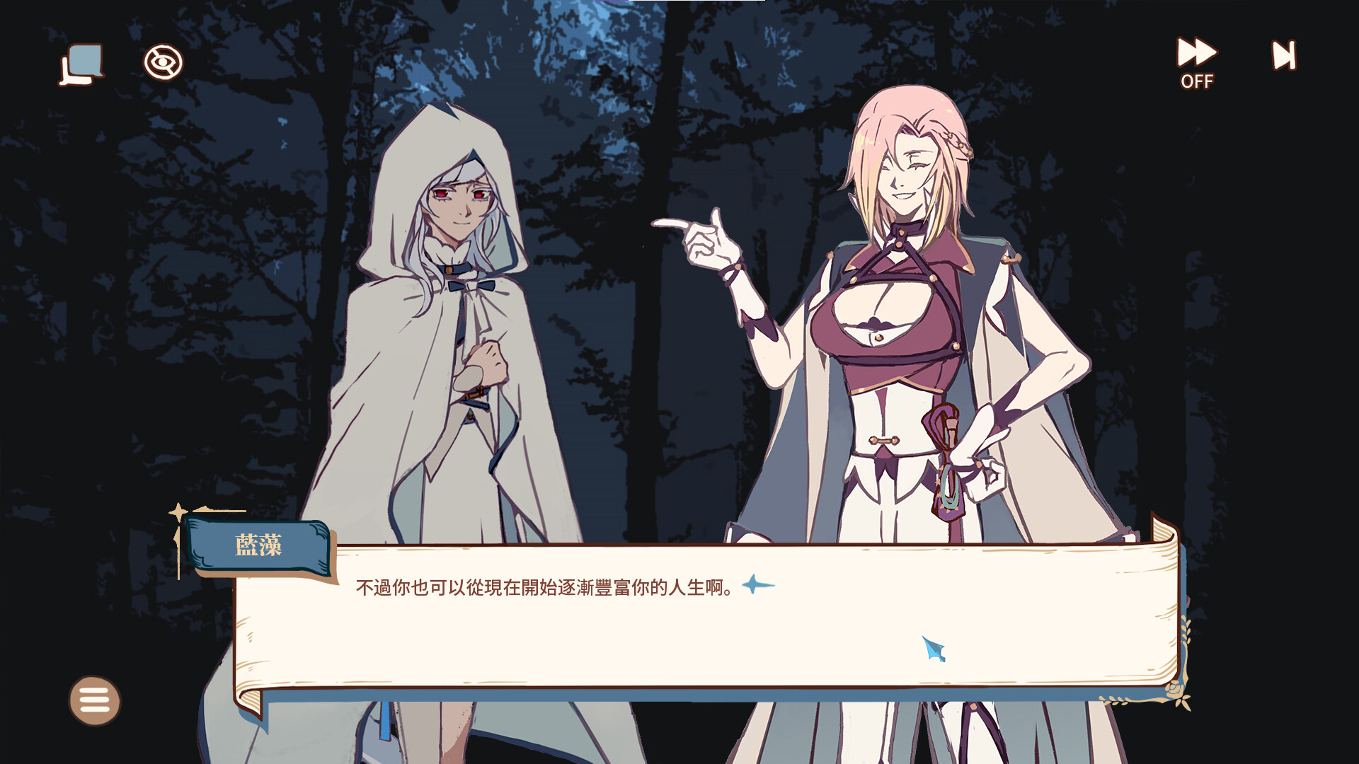 Hiraeth -銀月殘憶- screenshot 6