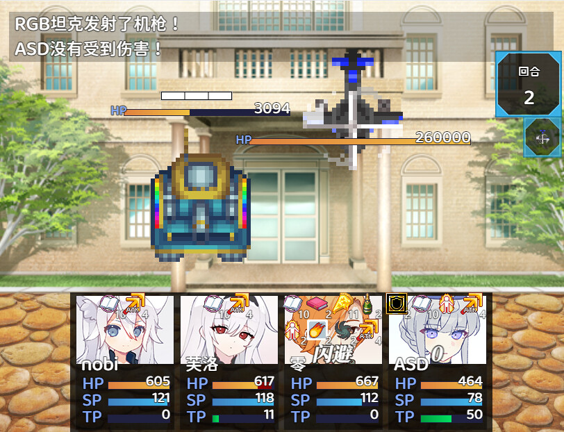 逗比危机3 screenshot 5