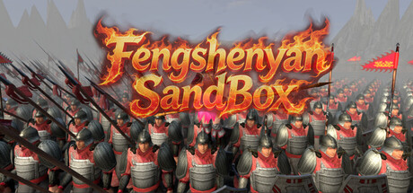 封神演义沙盘模拟器