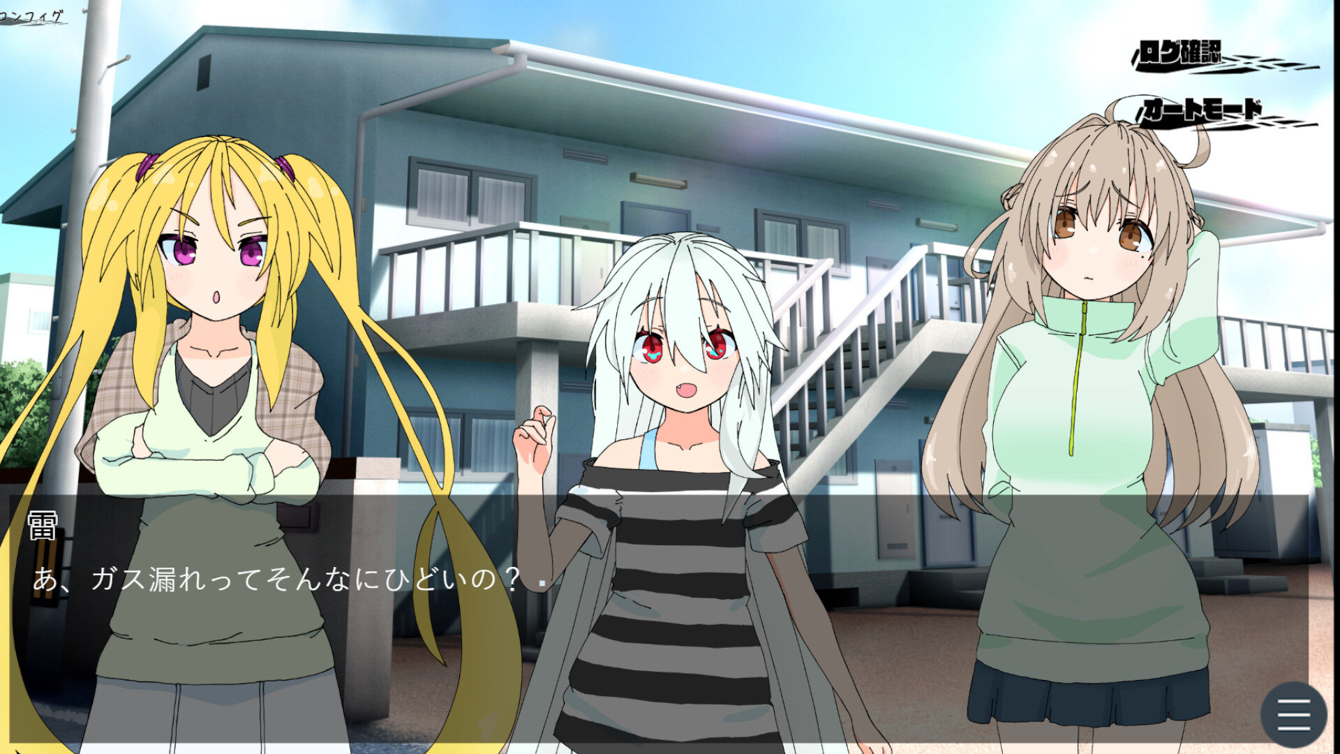 夏のさいかい‐in lost summer- a screenshot 18