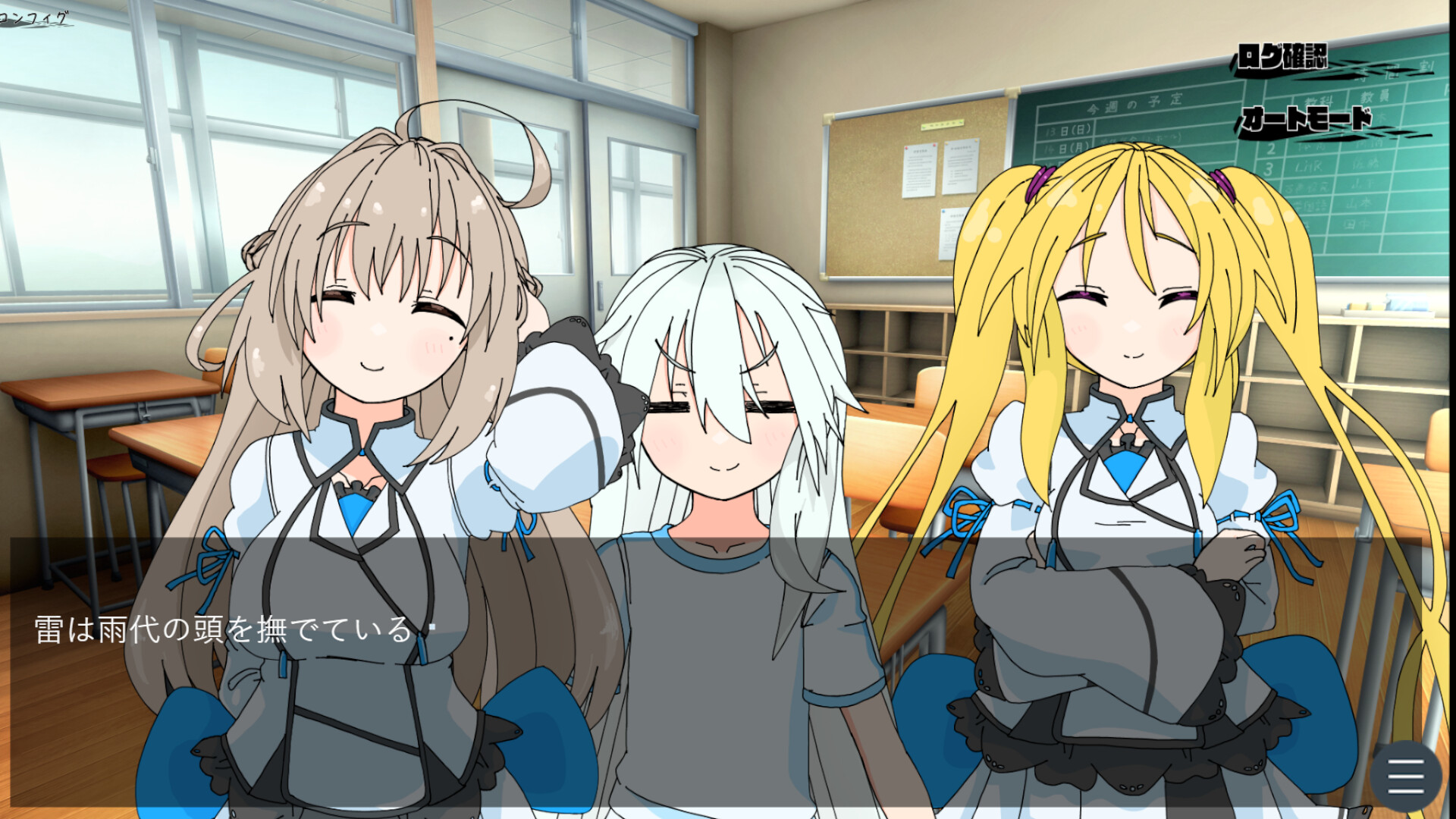 夏のさいかい‐in lost summer- a screenshot 9