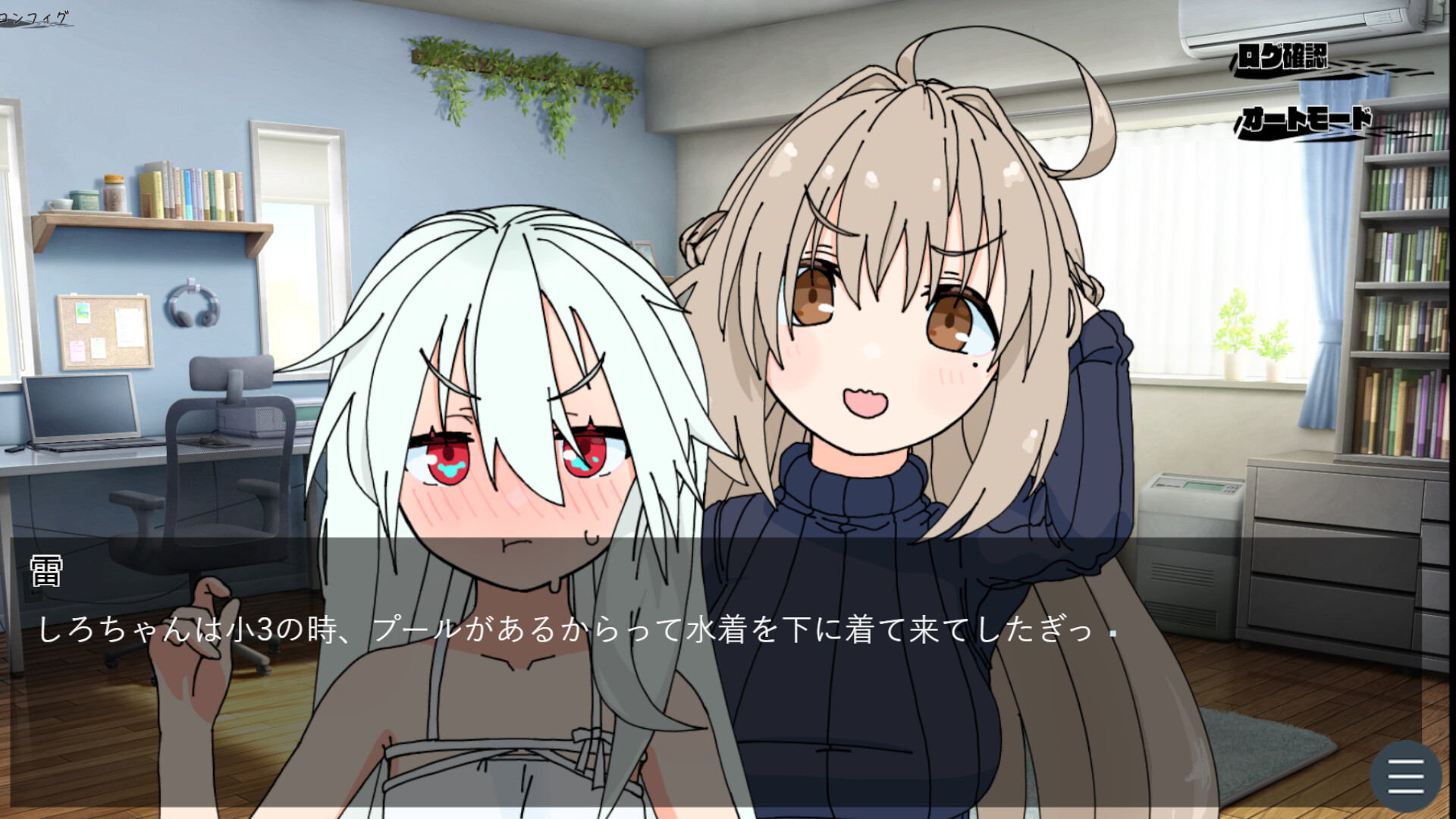 夏のさいかい‐in lost summer- a screenshot 11