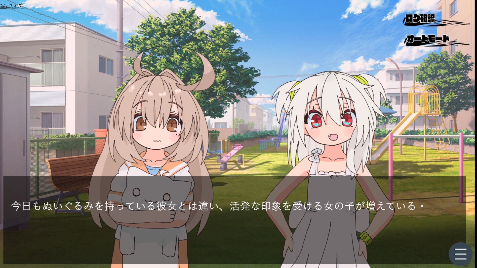 夏のさいかい‐in lost summer- a screenshot 7