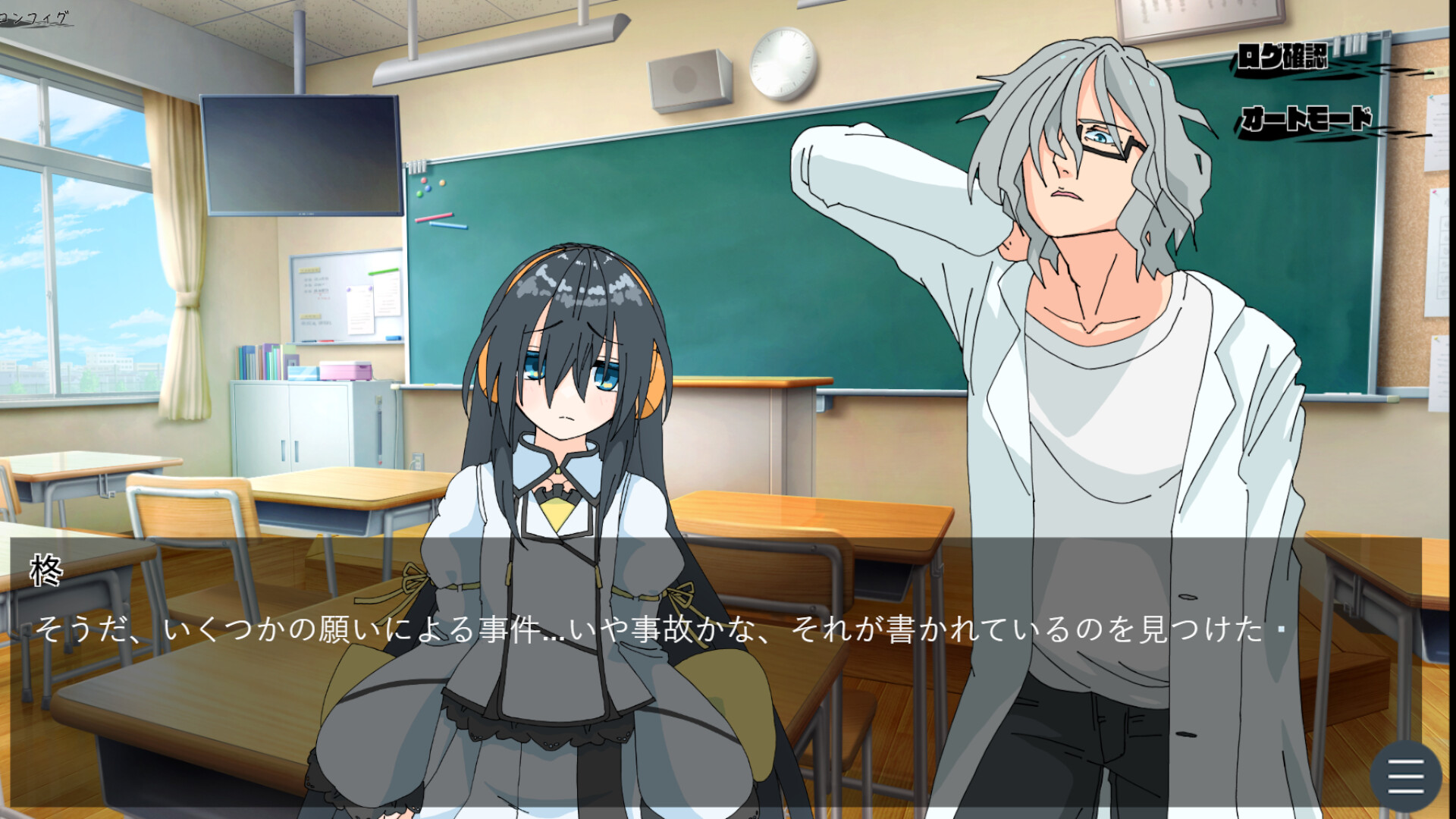 夏のさいかい‐in lost summer- a screenshot 17