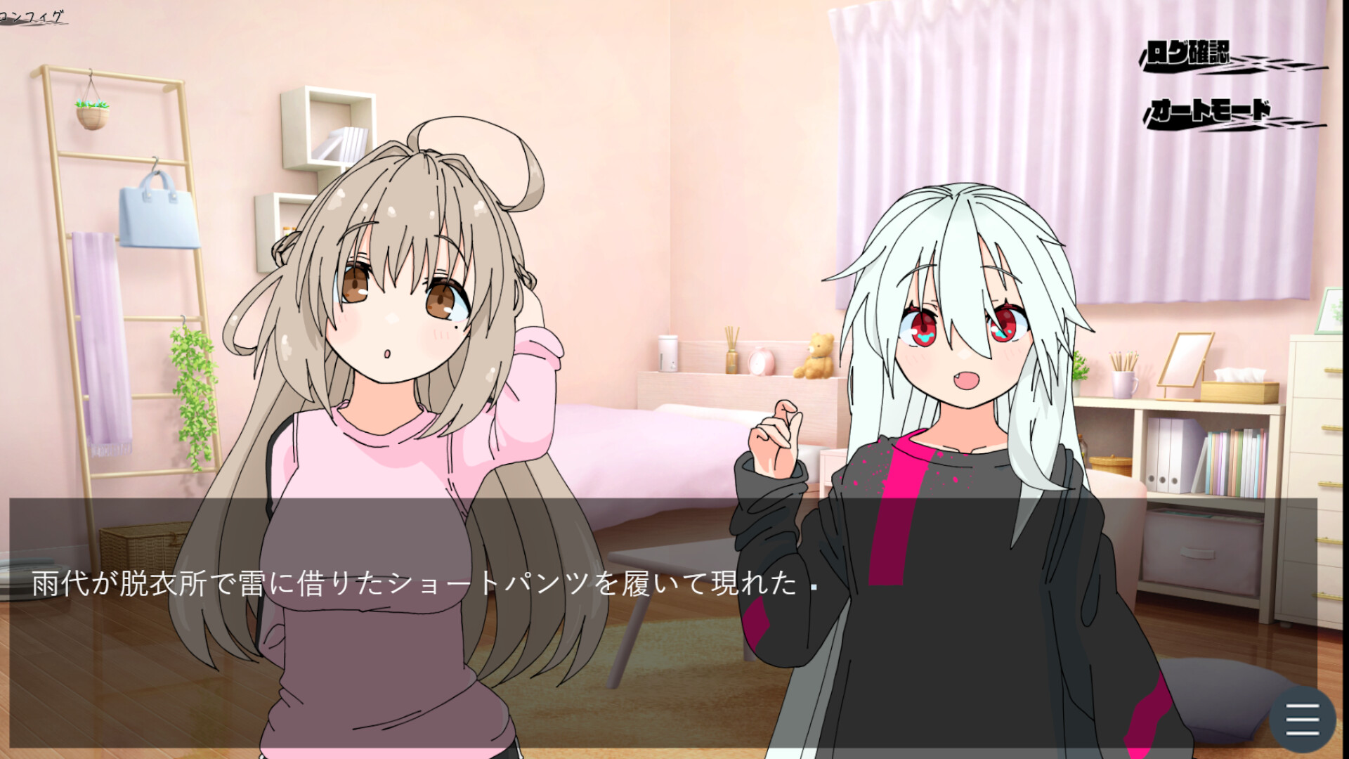夏のさいかい‐in lost summer- a screenshot 6