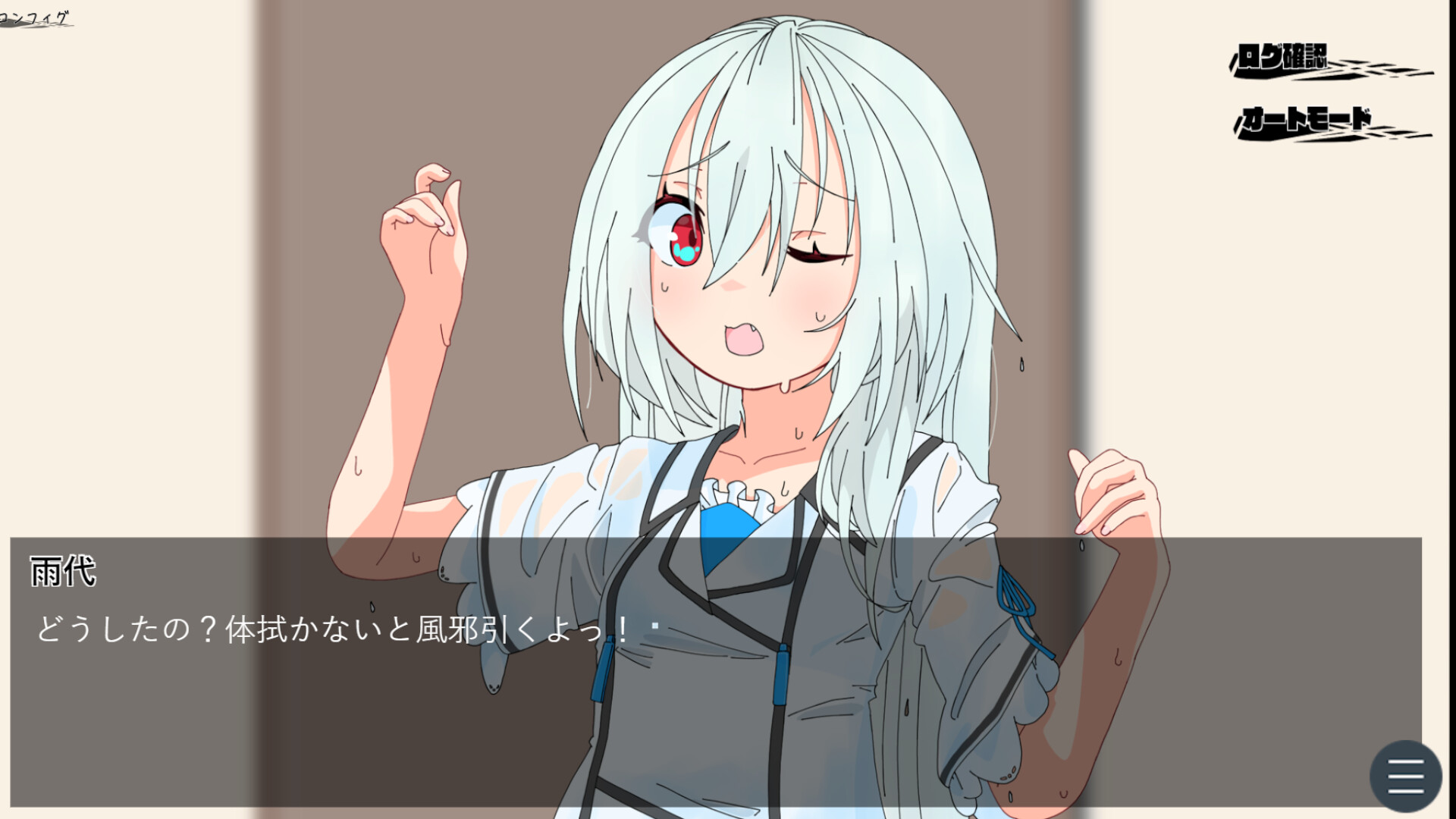 夏のさいかい‐in lost summer- a screenshot 5