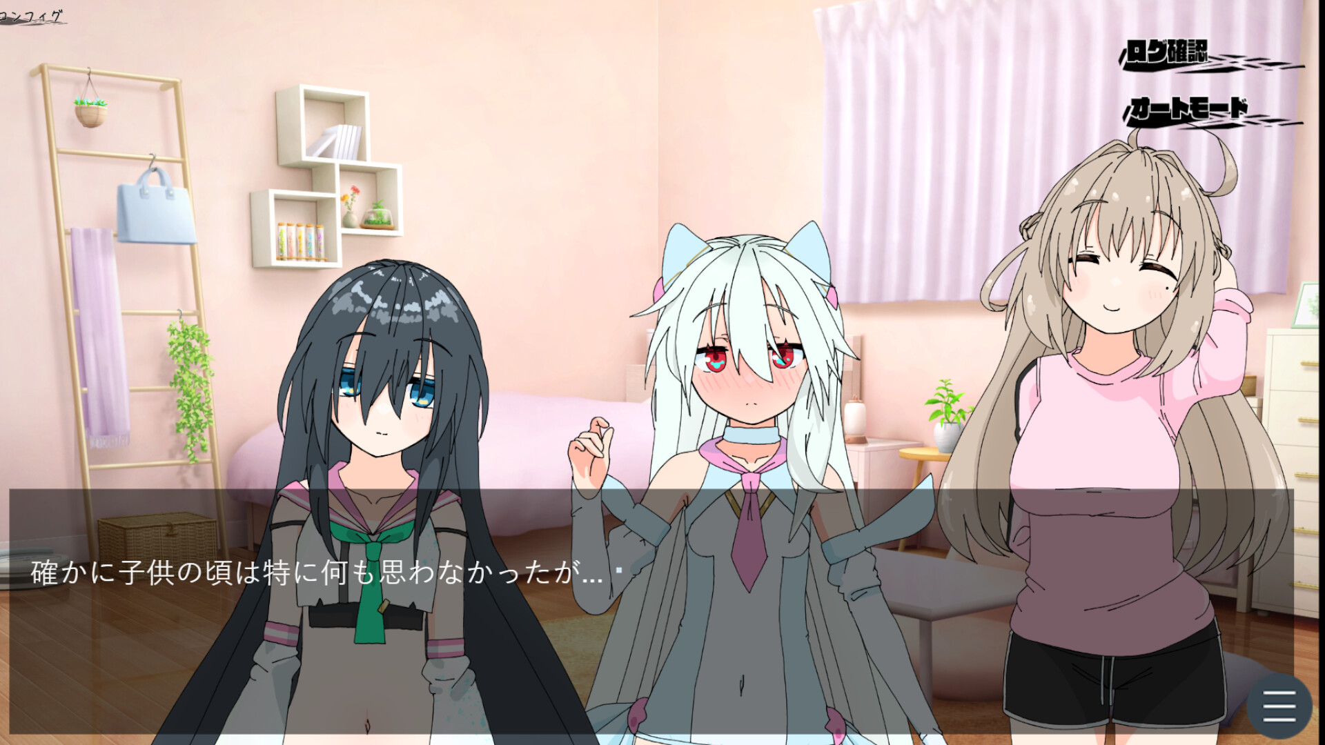 夏のさいかい‐in lost summer- a screenshot 15