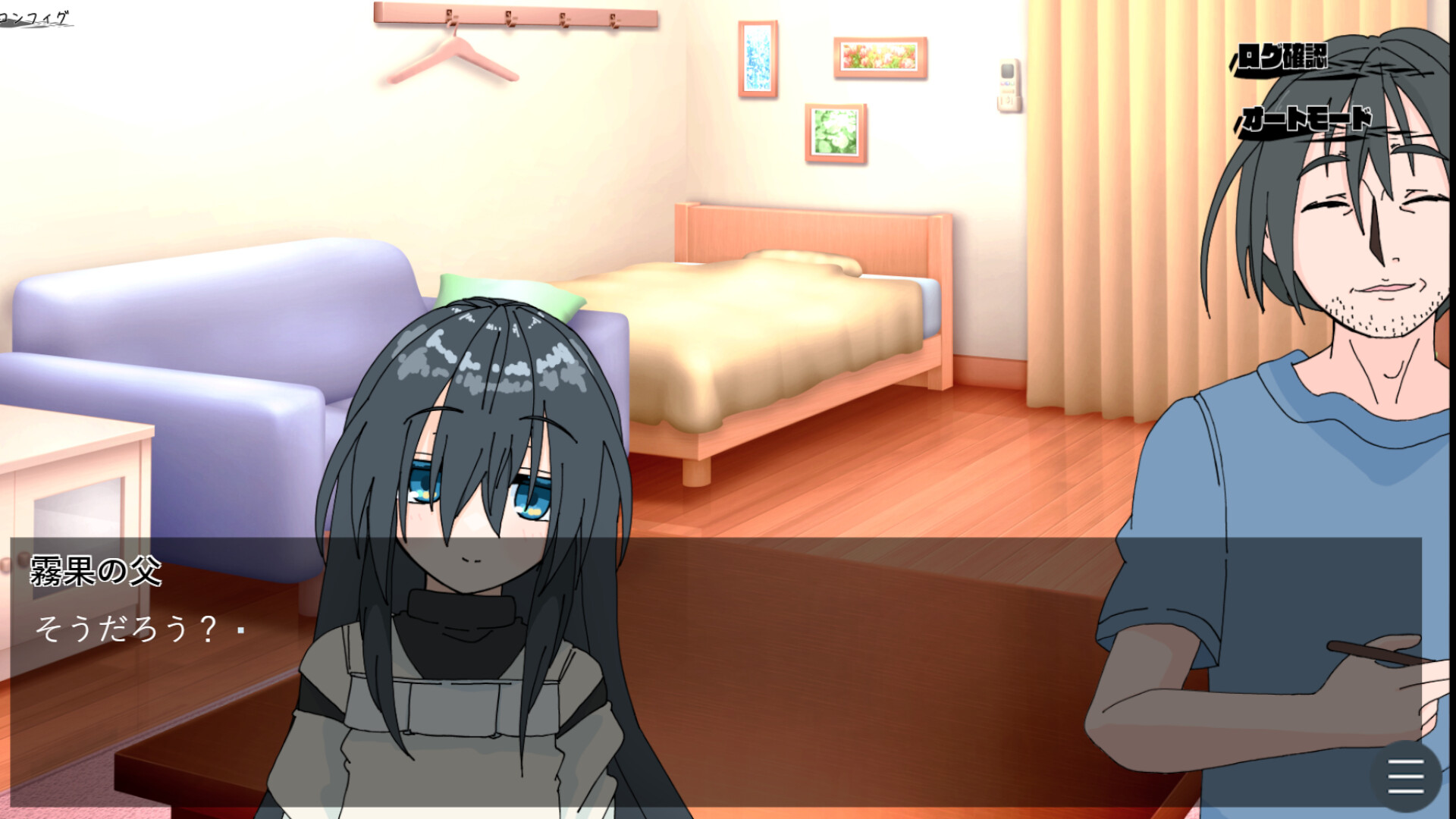 夏のさいかい‐in lost summer- a screenshot 12