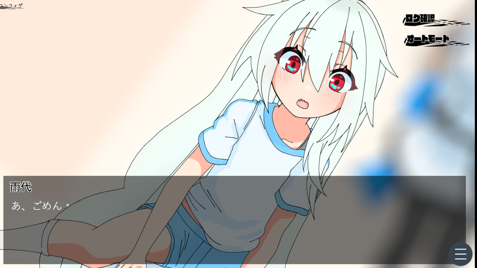 夏のさいかい‐in lost summer- a screenshot 16