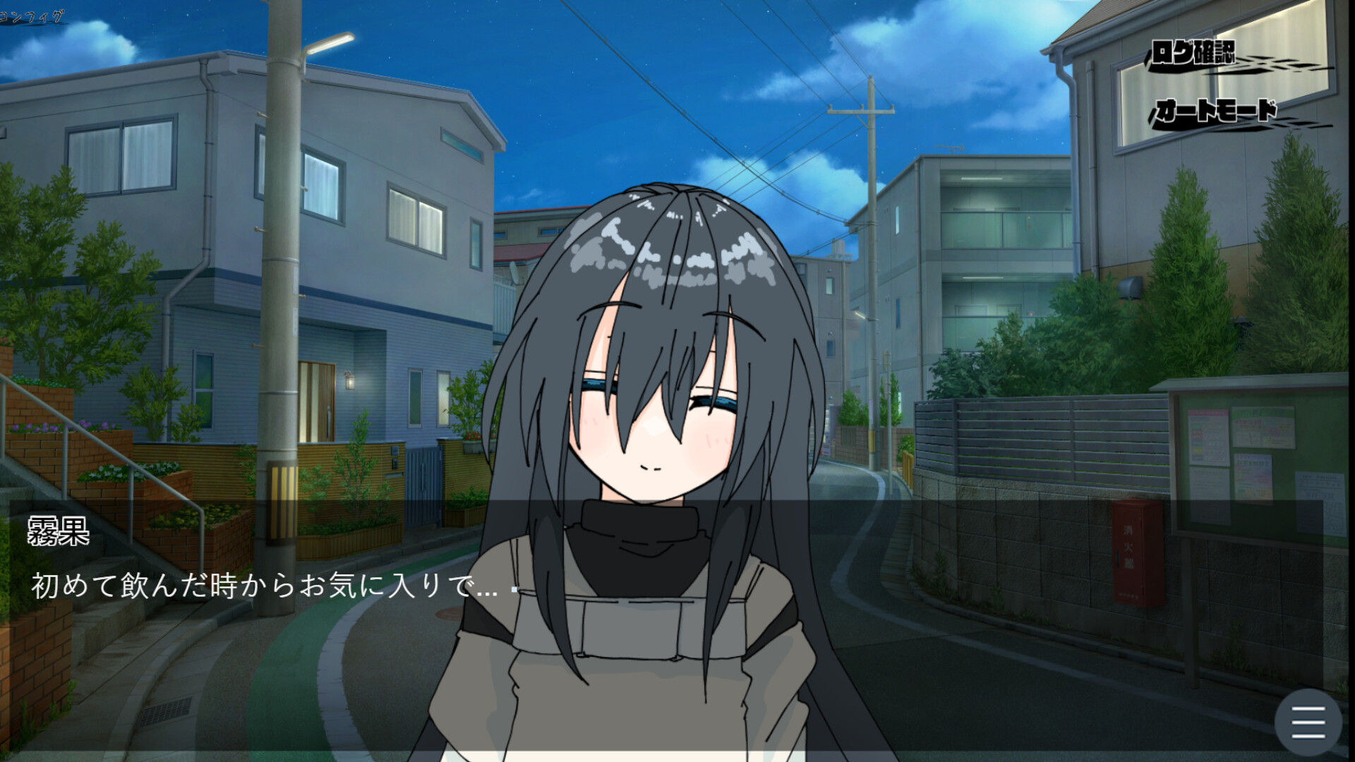 夏のさいかい‐in lost summer- a screenshot 13