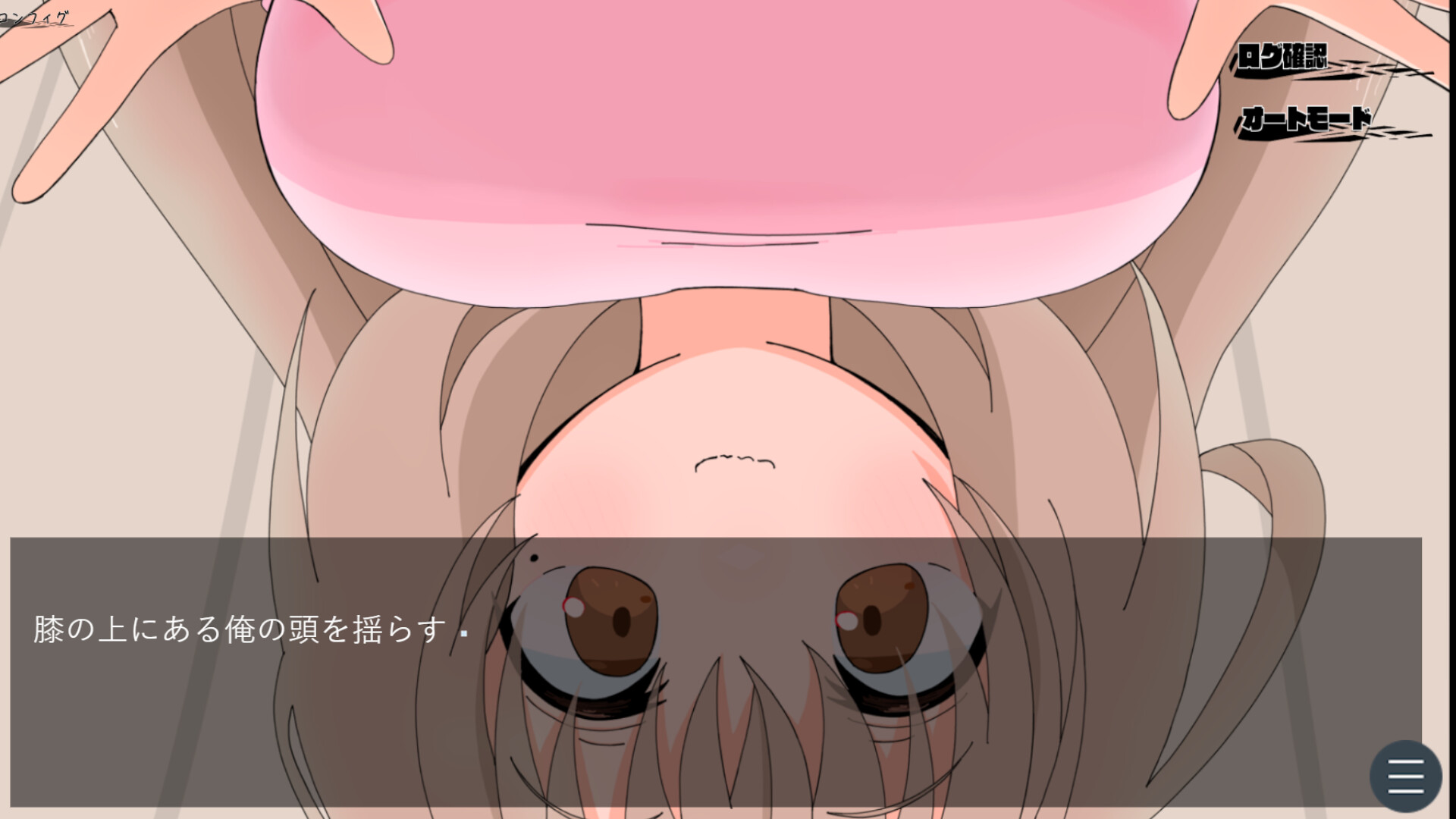 夏のさいかい‐in lost summer- a screenshot 10