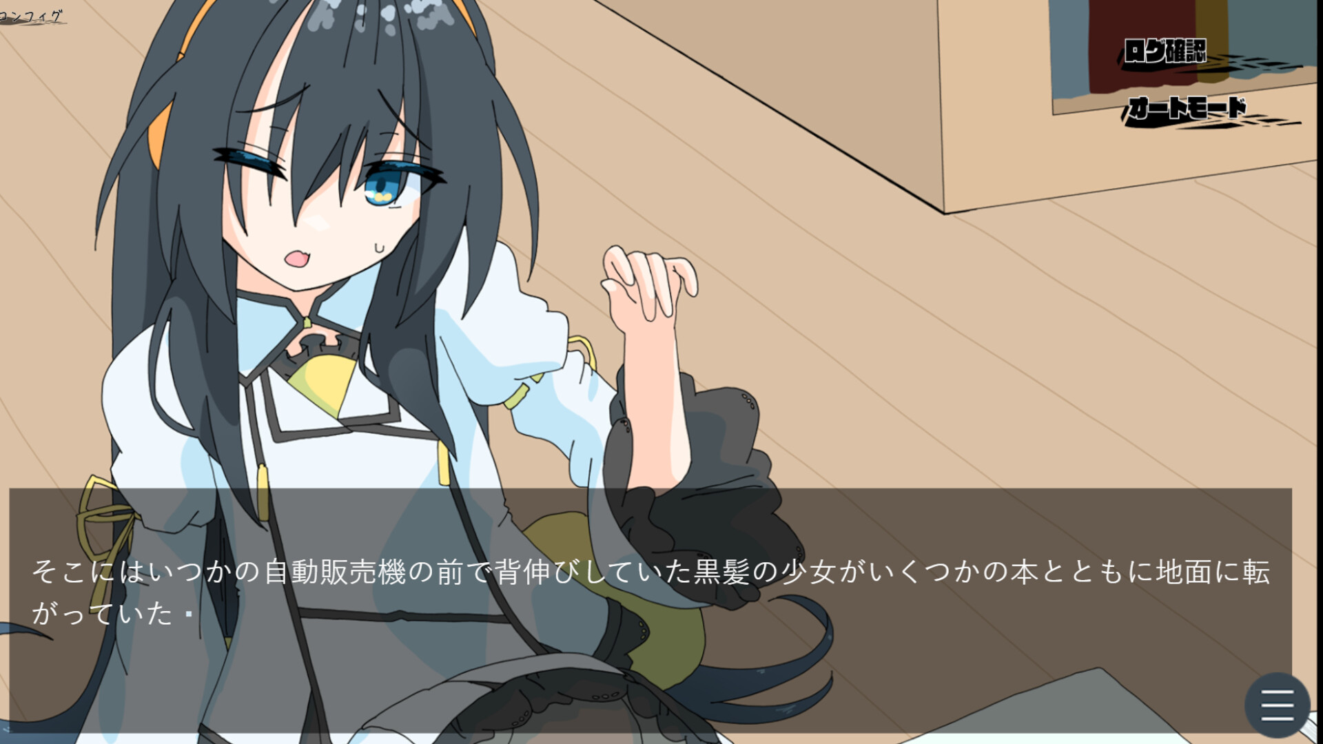 夏のさいかい‐in lost summer- a screenshot 4