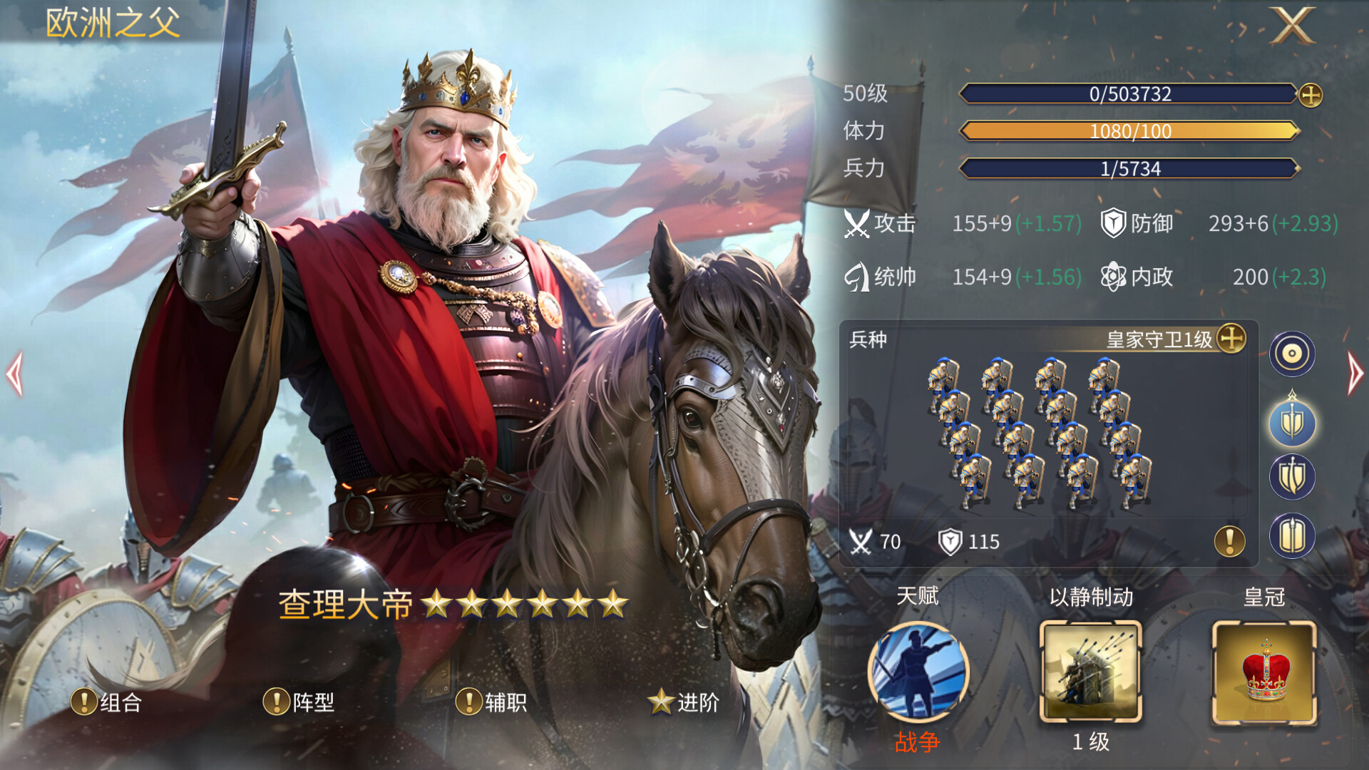 英雄之城3 screenshot 9