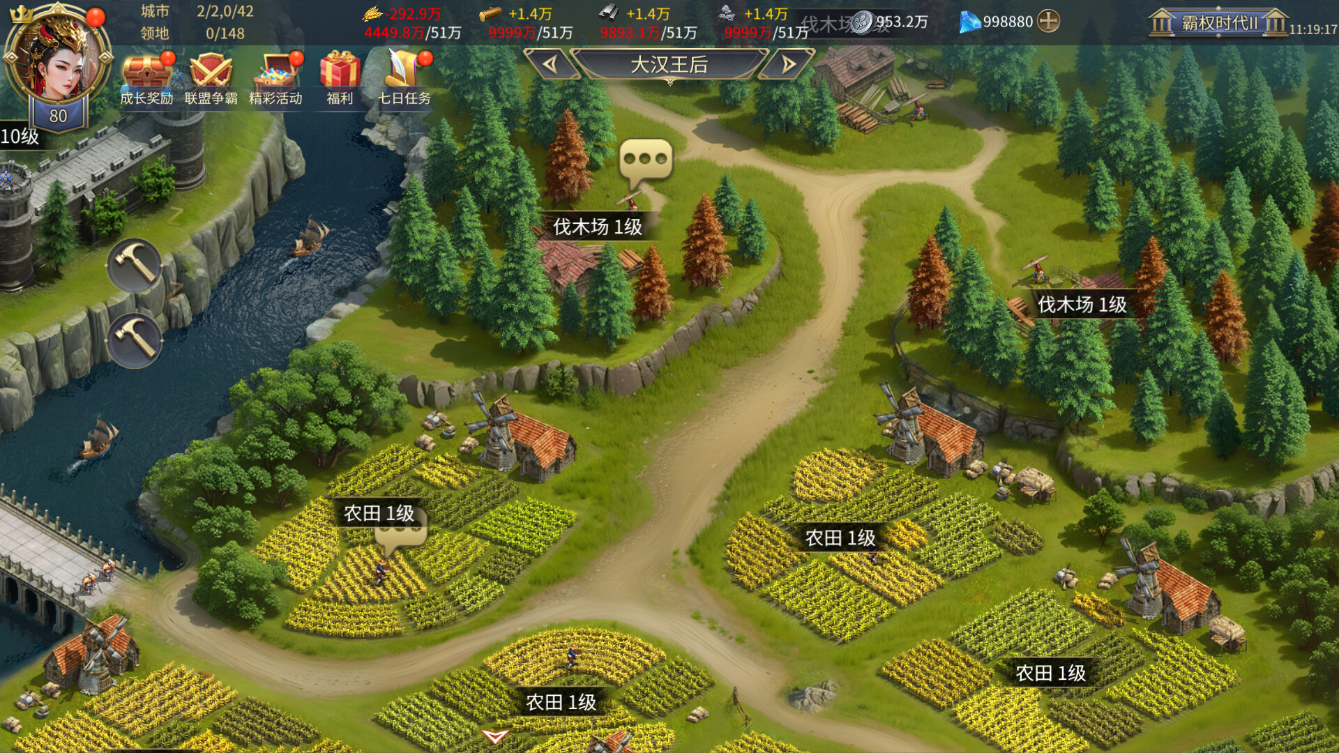 英雄之城3 screenshot 7