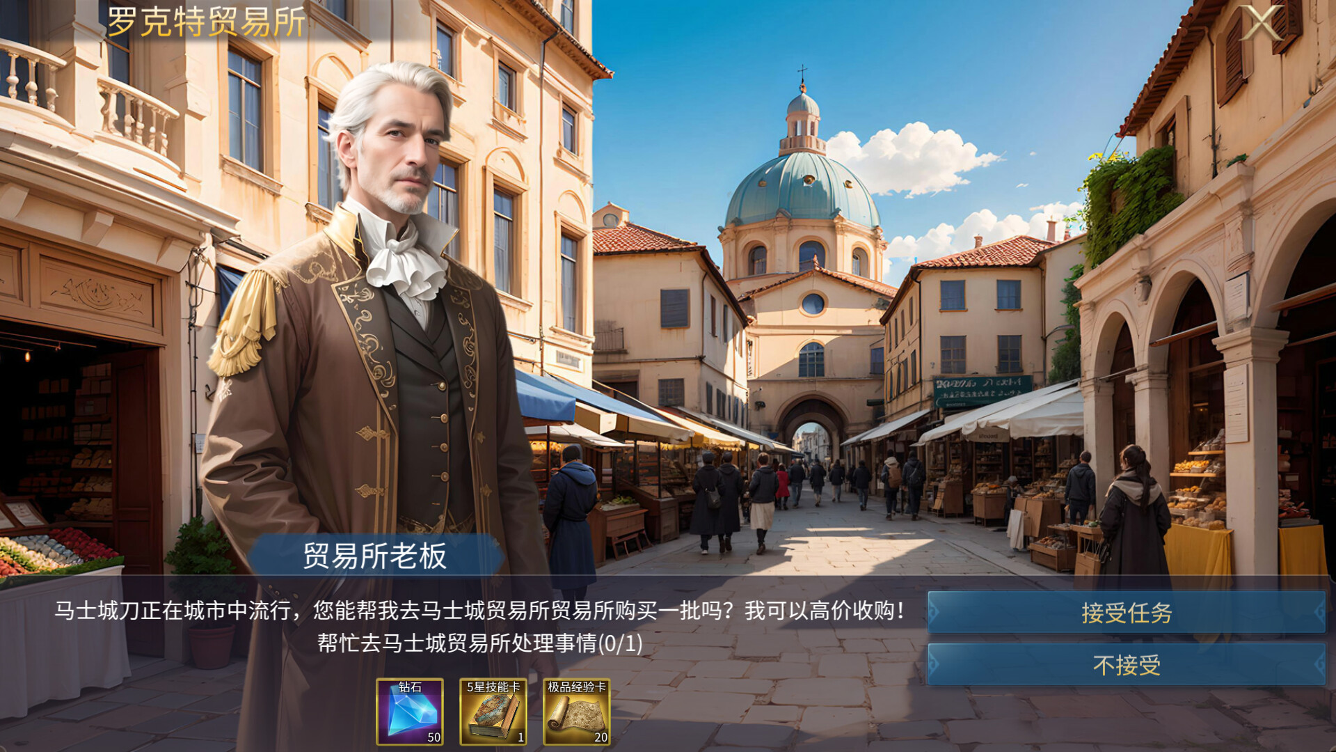 英雄之城3 screenshot 6